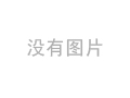 (zhun)涨